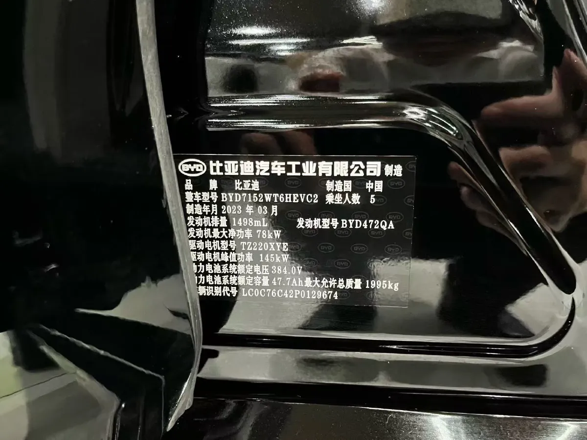 2023 BYD Qin Plus 1.5L 110HP L4 E-CVT PHEV 18.32KWH,autocango,china used car exporter,china ev exporter,chinese used car exporter,chinese used ev exporter