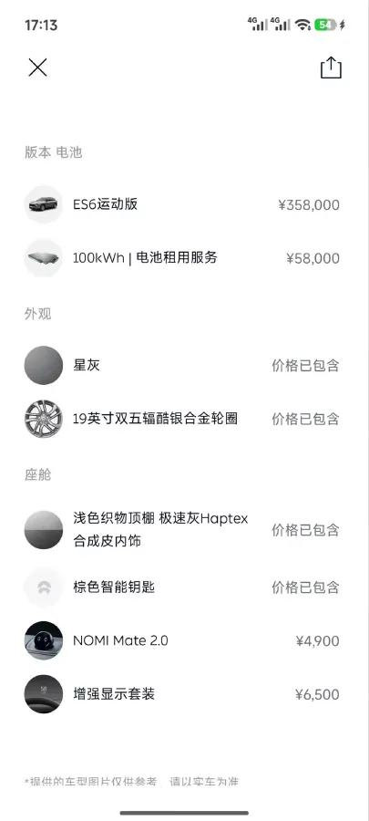 2022 NIO ES6 BEV 100KWH,autocango,china used car exporter,china ev exporter,chinese used car exporter,chinese used ev exporter