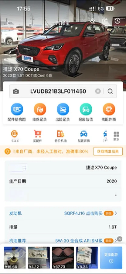 2020 Jetour X70 Coupe 1.6T 197HP L4 7DCT,autocango,china used car exporter,china ev exporter,chinese used car exporter,chinese used ev exporter