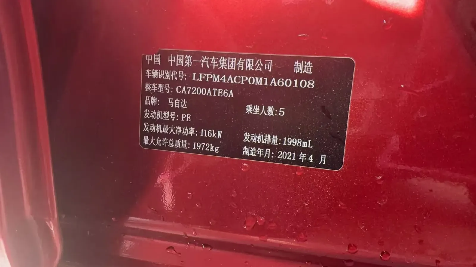 2021 Mazda Atenza 2.0L 158HP L4 6AT,autocango,china used car exporter,china ev exporter,chinese used car exporter,chinese used ev exporter