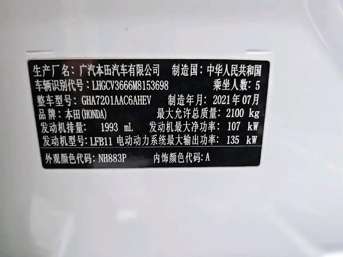 2018 Honda Accord 2.0L 146HP L4 E-CVT Hybrid,autocango,china used car exporter,china ev exporter,chinese used car exporter,chinese used ev exporter