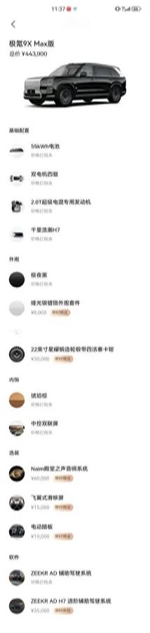 2025 Zeekr 9X 2.0T 279HP L4 1DHT PHEV,autocango,china used car exporter,china ev exporter,chinese used car exporter,chinese used ev exporter