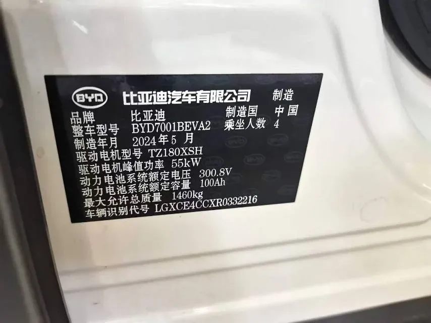 2024 BYD Seagull BEV 30.08KWH,autocango,china used car exporter,china ev exporter,chinese used car exporter,chinese used ev exporter