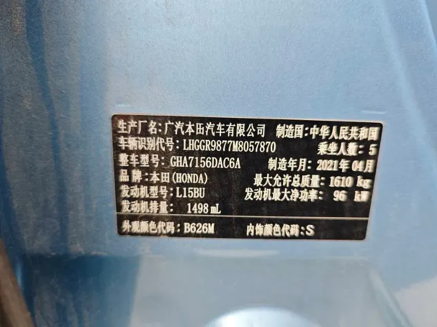 2021 Honda Fit 1.5L 131HP L4 CVT,autocango,china used car exporter,china ev exporter,chinese used car exporter,chinese used ev exporter