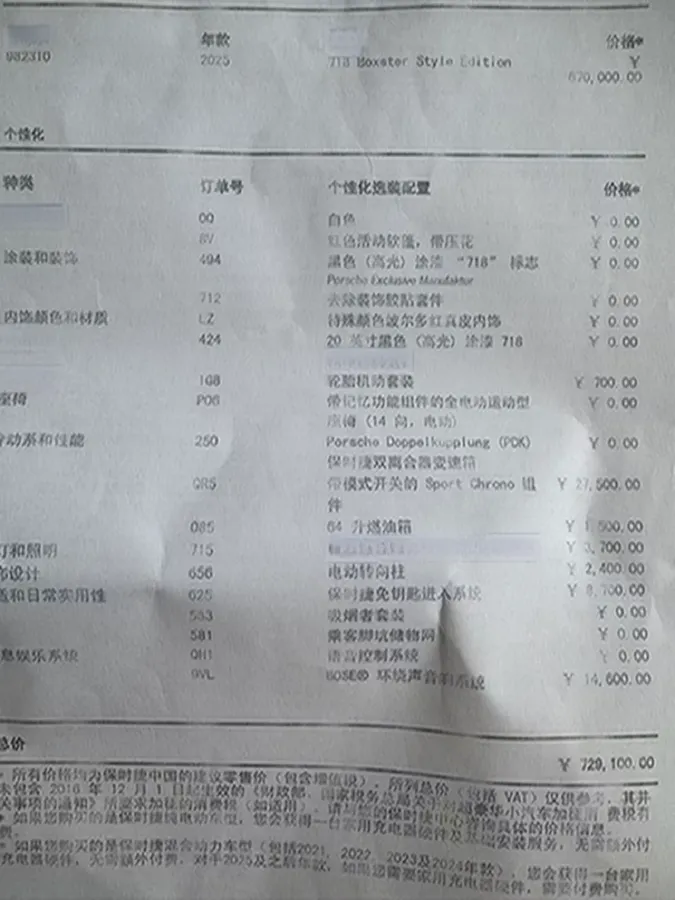 2023 Porsche 718 2.0T 250HP H4 7DCT,autocango,china used car exporter,china ev exporter,chinese used car exporter,chinese used ev exporter