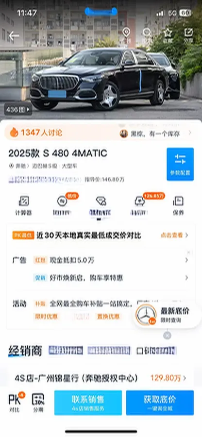 2025 Mercedes-Benz Maybach S Class 3.0T 380HP L6 9AT,autocango,china used car exporter,china ev exporter,chinese used car exporter,chinese used ev exporter