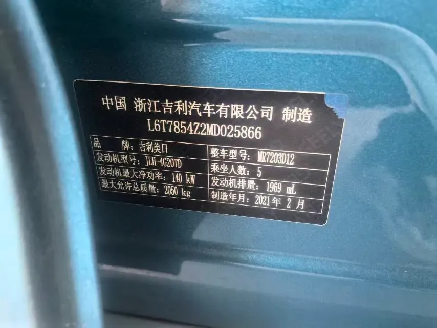 2021 Geely Preface 2.0T 190HP L4 7DCT,autocango,china used car exporter,china ev exporter,chinese used car exporter,chinese used ev exporter