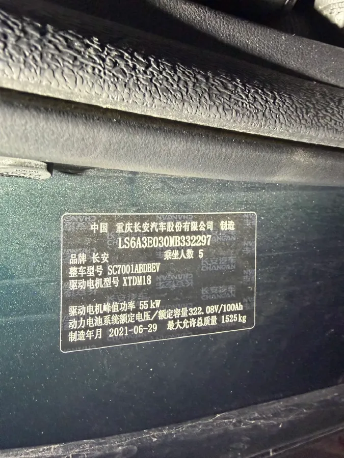 2021 ChangAn BenBen E-Star BEV 32.2KWH,autocango,china used car exporter,china ev exporter,chinese used car exporter,chinese used ev exporter