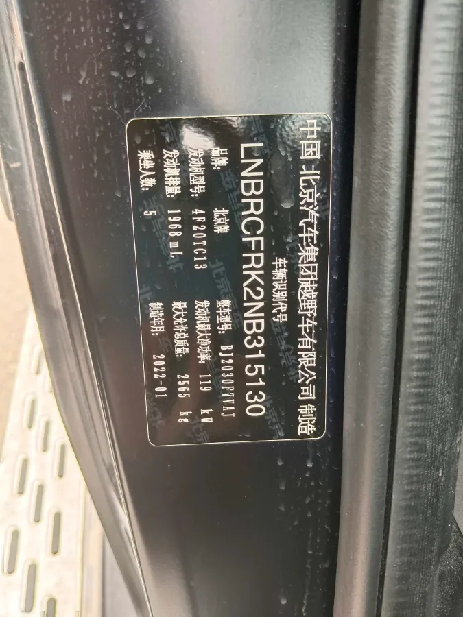 2021 Beijing BJ40 2.0T 163HP L4 8AT,autocango,china used car exporter,china ev exporter,chinese used car exporter,chinese used ev exporter