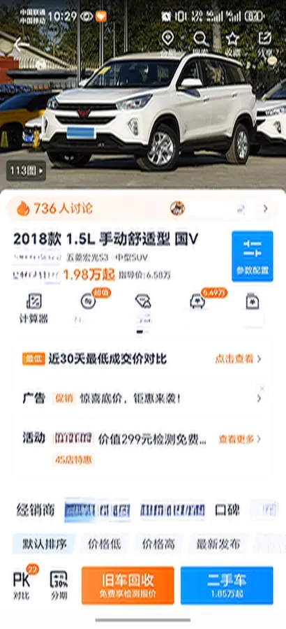 2018 WuLing HongGuang S3 1.5L 112HP L4 6MT,autocango,china used car exporter,china ev exporter,chinese used car exporter,chinese used ev exporter