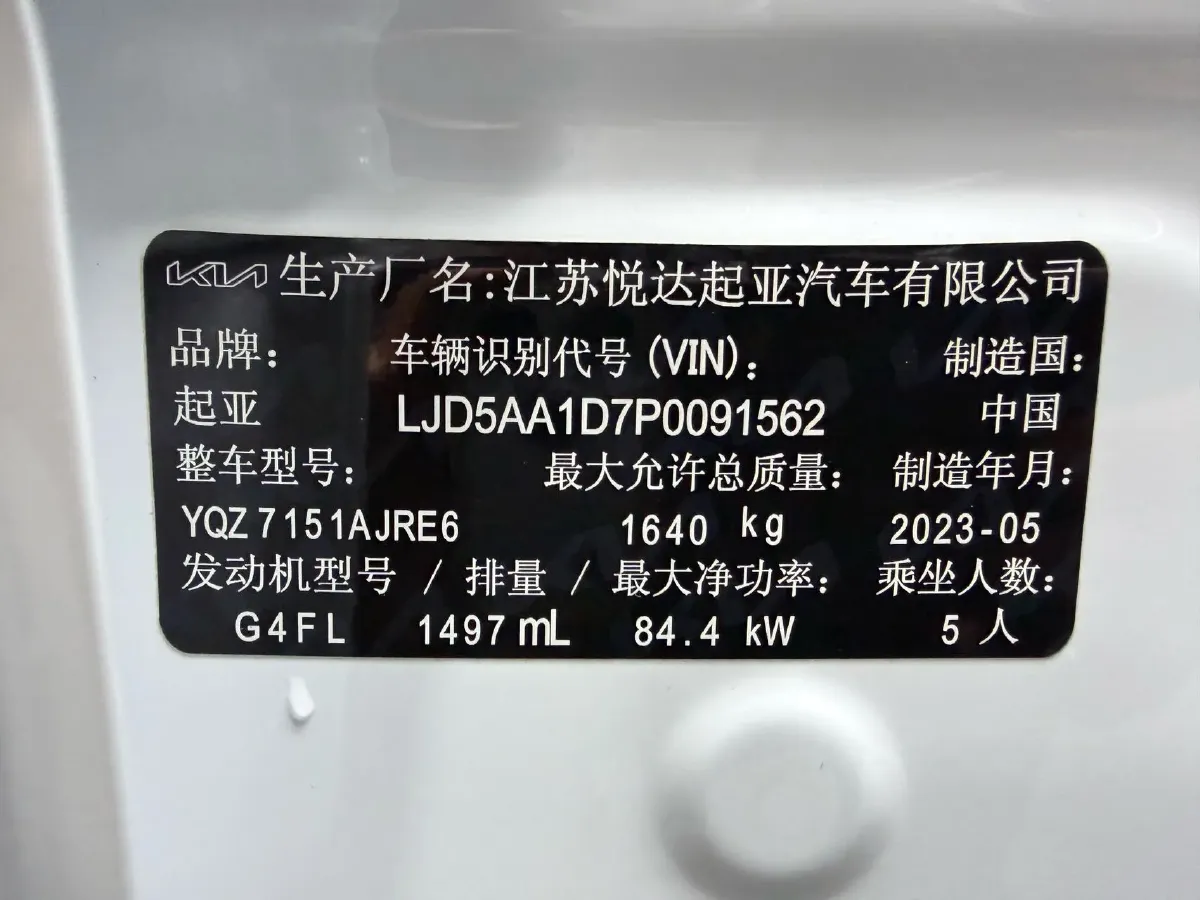 2023 Kia Seltos 1.5L 115HP L4 CVT,autocango,china used car exporter,china ev exporter,chinese used car exporter,chinese used ev exporter