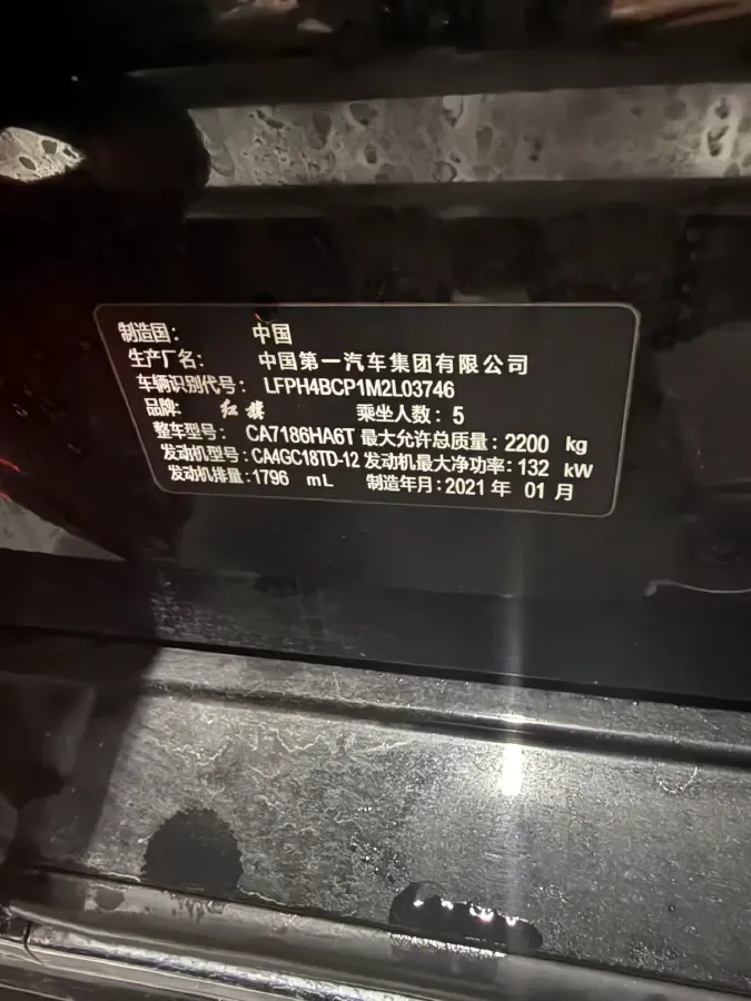 2021 HongQi H7 1.8T 188HP L4 6AT,autocango,china used car exporter,china ev exporter,chinese used car exporter,chinese used ev exporter