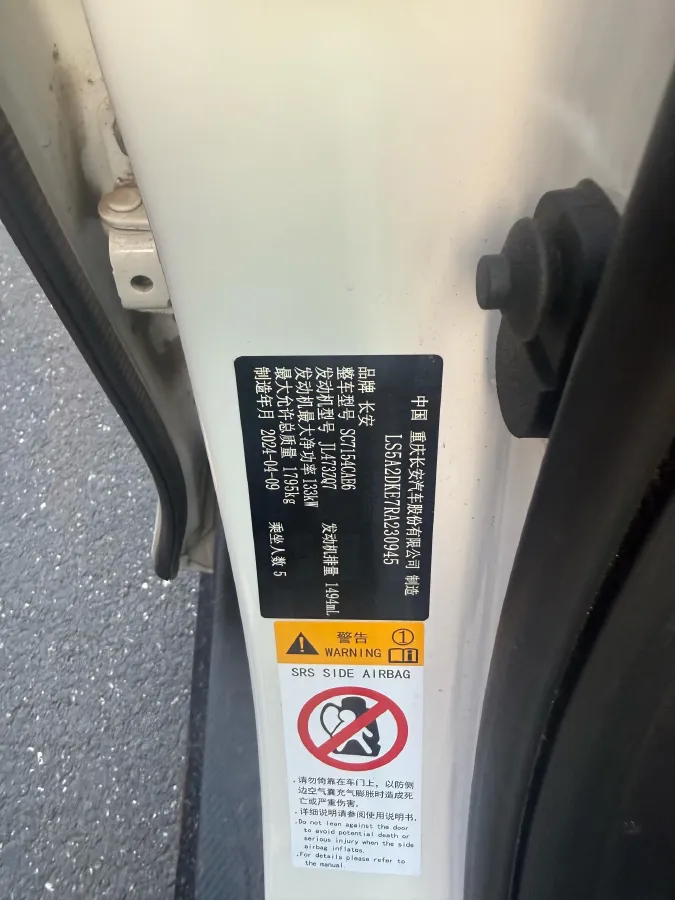 2025 ChangAn UNI-V 1.5T 192HP L4 7DCT,autocango,china used car exporter,china ev exporter,chinese used car exporter,chinese used ev exporter