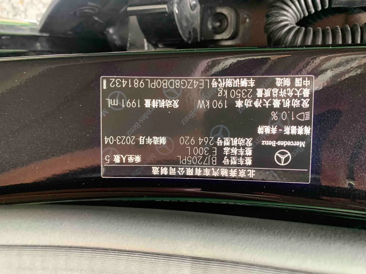 2023 Mercedes-Benz E Class 2.0T 258HP L4 9AT,autocango,china used car exporter,china ev exporter,chinese used car exporter,chinese used ev exporter