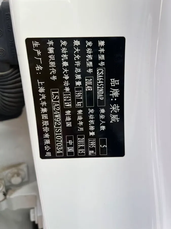 2018 Roewe RX5 2.0T 220HP L4 6DCT,autocango,china used car exporter,china ev exporter,chinese used car exporter,chinese used ev exporter