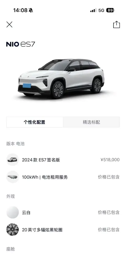 2024 NIO ES7 BEV 75KWH,autocango,china used car exporter,china ev exporter,chinese used car exporter,chinese used ev exporter