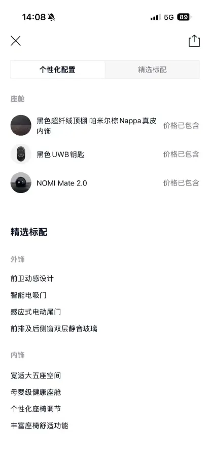 2024 NIO ES7 BEV 75KWH,autocango,china used car exporter,china ev exporter,chinese used car exporter,chinese used ev exporter