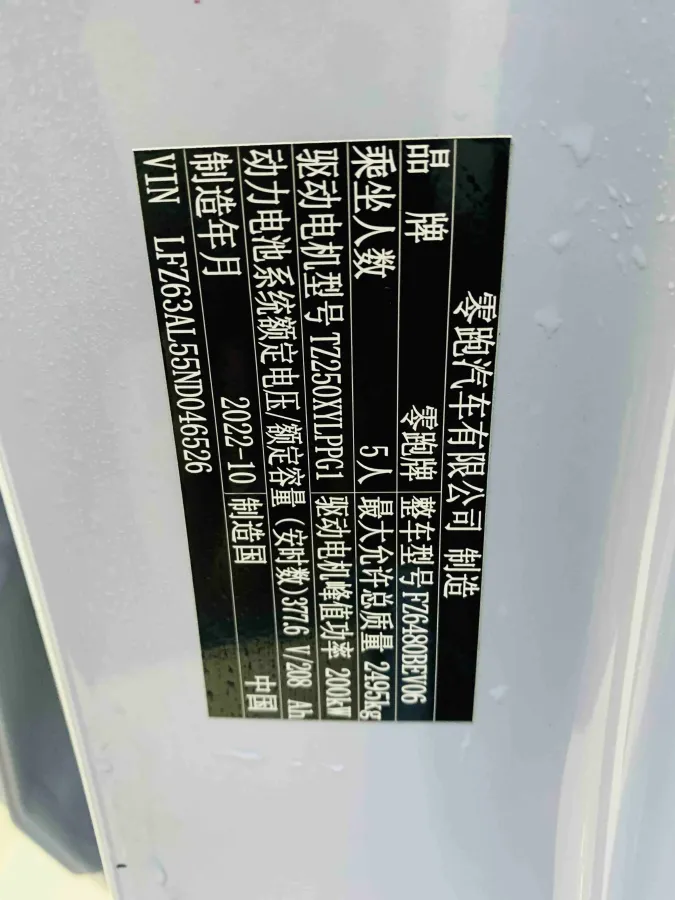 2021 Leapmotor C11 BEV 78.54KWH,autocango,china used car exporter,china ev exporter,chinese used car exporter,chinese used ev exporter