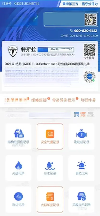 2021 Tesla Model 3 BEV 76.8KWH,autocango,china used car exporter,china ev exporter,chinese used car exporter,chinese used ev exporter