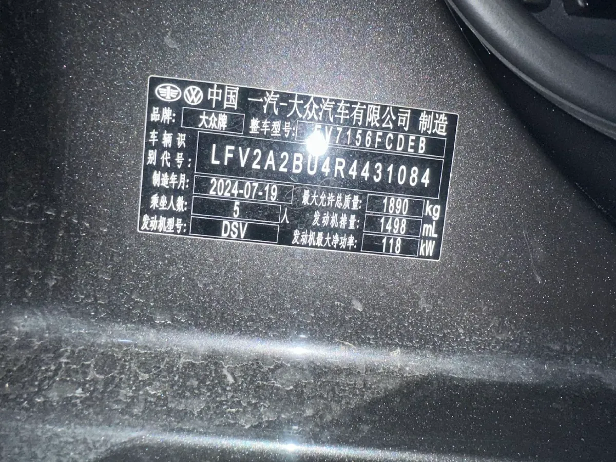 2024 Volkswagen Sagitar 1.5T 160HP L4 7DCT,autocango,china used car exporter,china ev exporter,chinese used car exporter,chinese used ev exporter