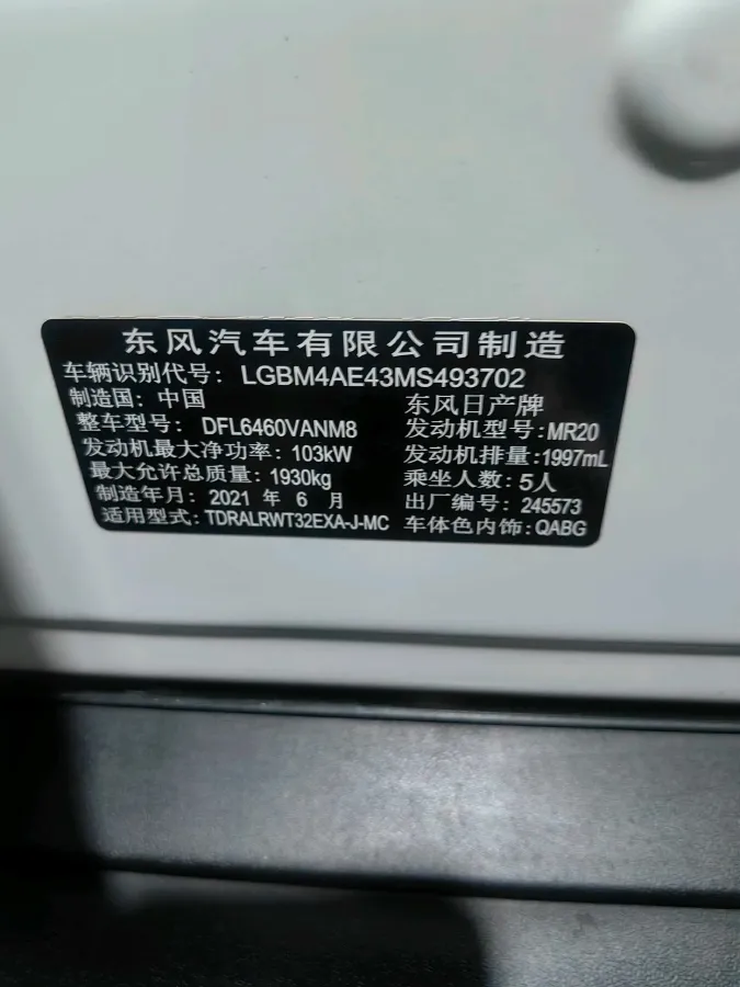 2021 Nissan X-Trail 2.0L 151HP L4 CVT,autocango,china used car exporter,china ev exporter,chinese used car exporter,chinese used ev exporter