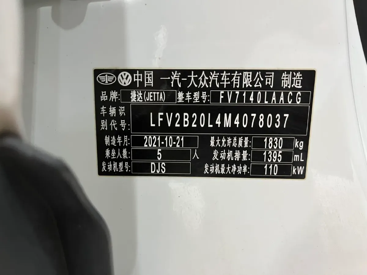 2021 Jetta VS5 1.4T 150HP L4 6AT,autocango,china used car exporter,china ev exporter,chinese used car exporter,chinese used ev exporter