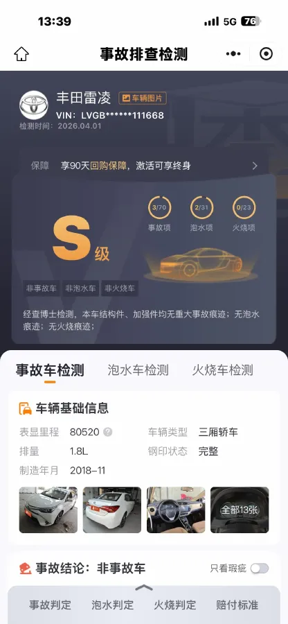 2017 Toyota Levin 1.8L 140HP L4 CVT,autocango,china used car exporter,china ev exporter,chinese used car exporter,chinese used ev exporter