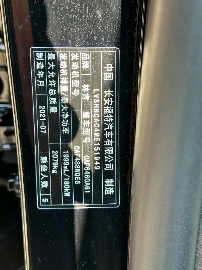 2021 Lincoln Corsair 2.0T 245HP L4 8AT,autocango,china used car exporter,china ev exporter,chinese used car exporter,chinese used ev exporter