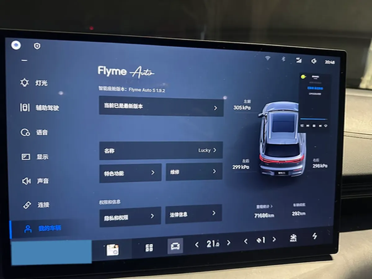 2024 LanDian E5 1.5L 110HP L4 E-CVT PHEV 17.52KWH,autocango,china used car exporter,china ev exporter,chinese used car exporter,chinese used ev exporter