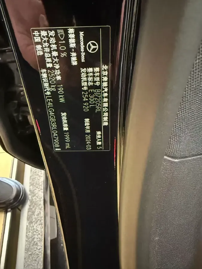 2024 Mercedes-Benz E Class 2.0T 258HP L4 9AT,autocango,china used car exporter,china ev exporter,chinese used car exporter,chinese used ev exporter