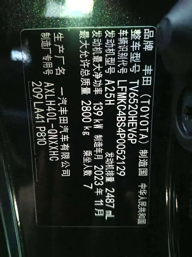 2023 Toyota Granvia 2.5L 189HP L4 E-CVT Hybrid,autocango,china used car exporter,china ev exporter,chinese used car exporter,chinese used ev exporter