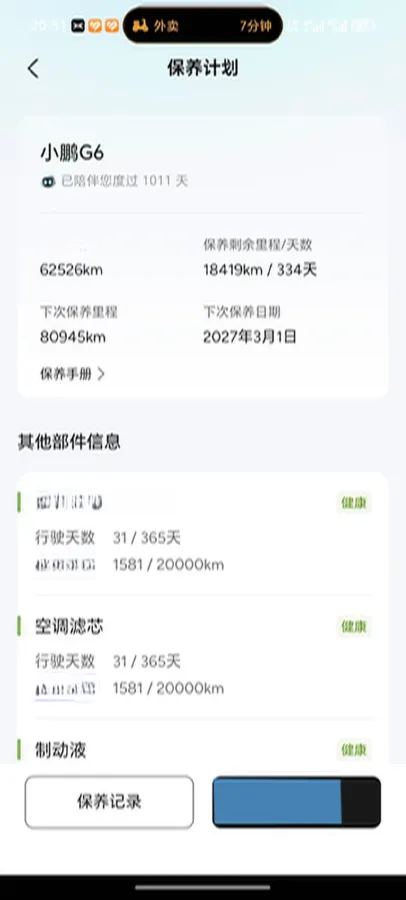 2023 Xpeng G6 BEV 87.5KWH,autocango,china used car exporter,china ev exporter,chinese used car exporter,chinese used ev exporter