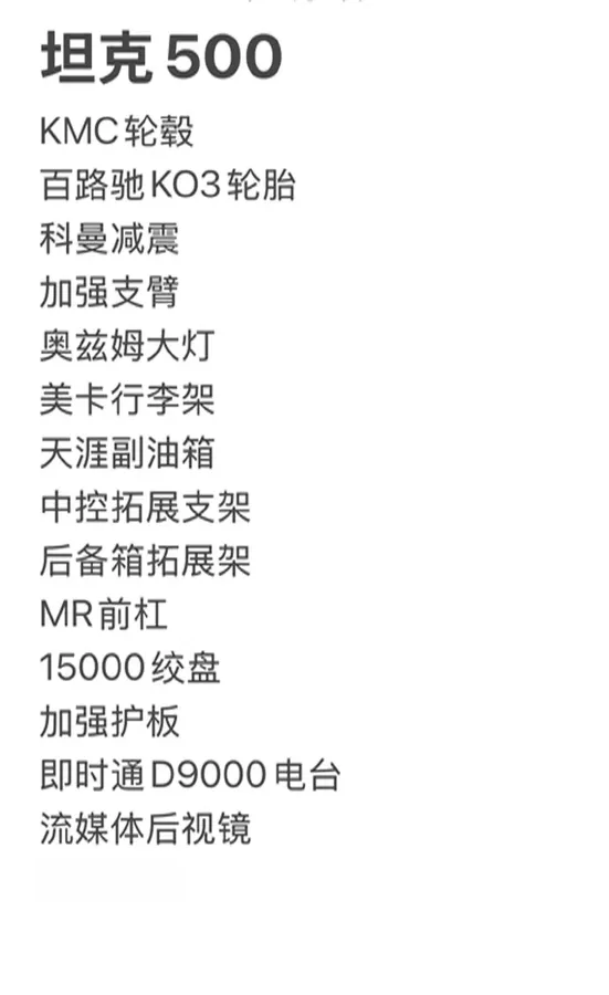 2022 Tank 500 3.0T 360HP V6 9AT,autocango,china used car exporter,china ev exporter,chinese used car exporter,chinese used ev exporter