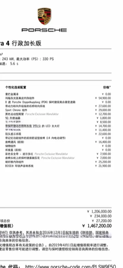 2021 Porsche Panamera 2.9T 330HP V6 8DCT,autocango,china used car exporter,china ev exporter,chinese used car exporter,chinese used ev exporter