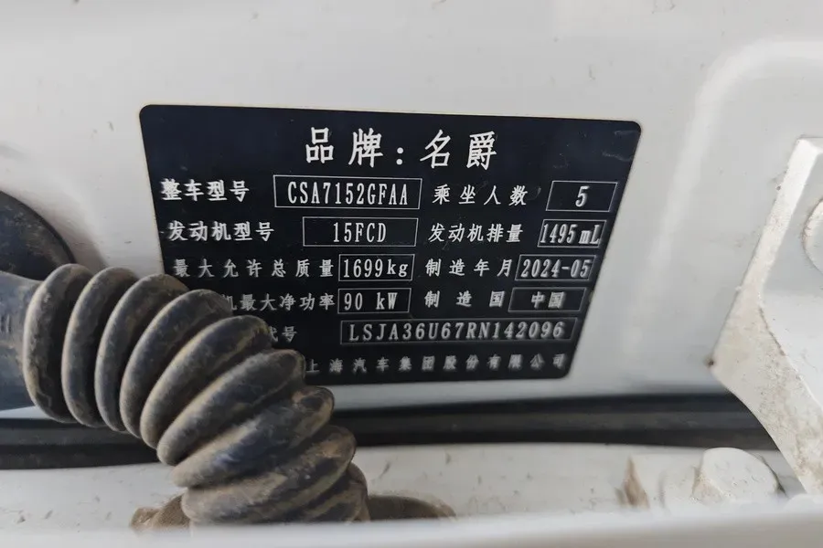 2023 MG 5 1.5L 129HP L4 CVT,autocango,china used car exporter,china ev exporter,chinese used car exporter,chinese used ev exporter