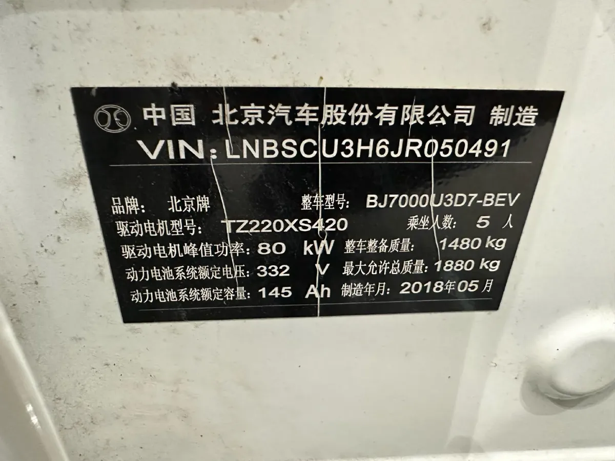 2018 BAIC BJEV EX BEV 48KWH,autocango,china used car exporter,china ev exporter,chinese used car exporter,chinese used ev exporter