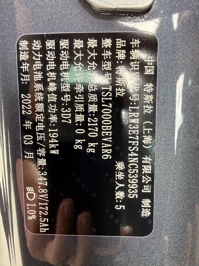 2022 Tesla Model 3 BEV 60KWH,autocango,china used car exporter,china ev exporter,chinese used car exporter,chinese used ev exporter