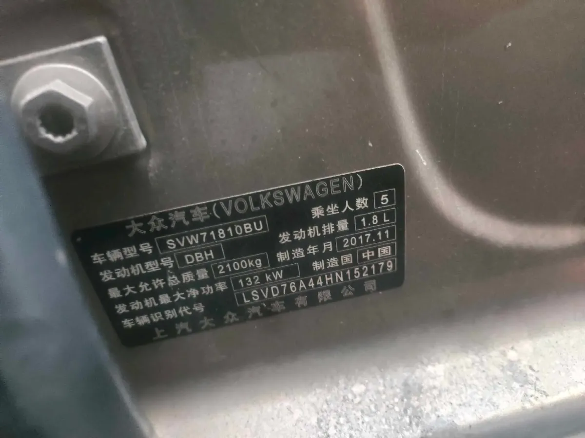 2017 Volkswagen Passat 1.8T 180HP L4 7DCT,autocango,china used car exporter,china ev exporter,chinese used car exporter,chinese used ev exporter