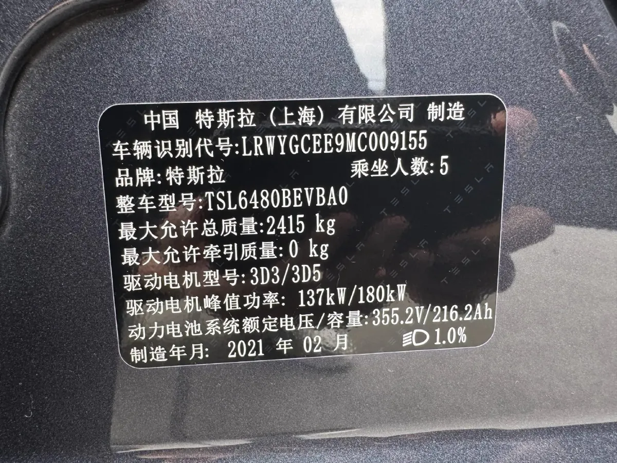2021 Tesla Model 3 BEV 76.8KWH,autocango,china used car exporter,china ev exporter,chinese used car exporter,chinese used ev exporter