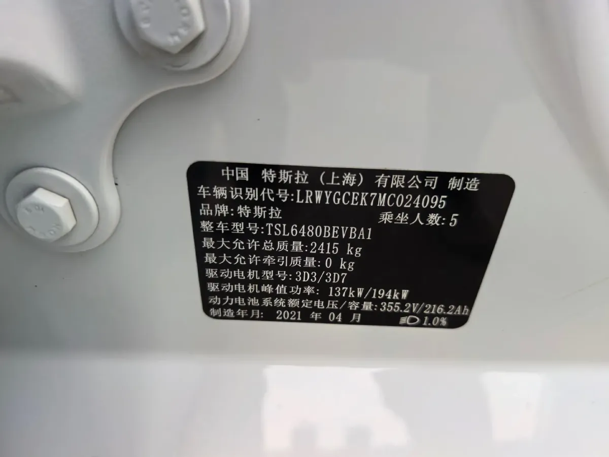 2021 Tesla Model 3 BEV 76.8KWH,autocango,china used car exporter,china ev exporter,chinese used car exporter,chinese used ev exporter