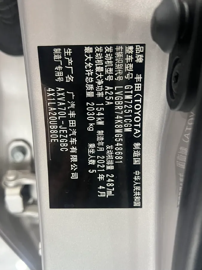 2021 Toyota Camry 2.5L 209HP L4 8AT,autocango,china used car exporter,china ev exporter,chinese used car exporter,chinese used ev exporter