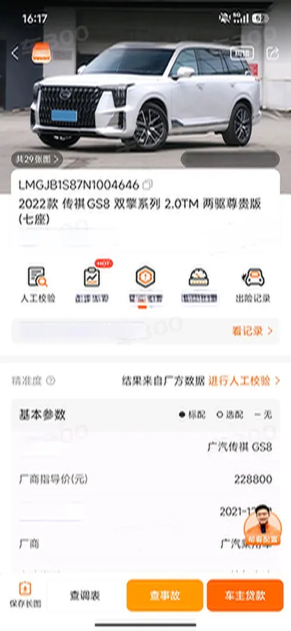 2022 GAC Trumpchi GS8 2.0T 190HP L4 E-CVT Hybrid,autocango,china used car exporter,china ev exporter,chinese used car exporter,chinese used ev exporter