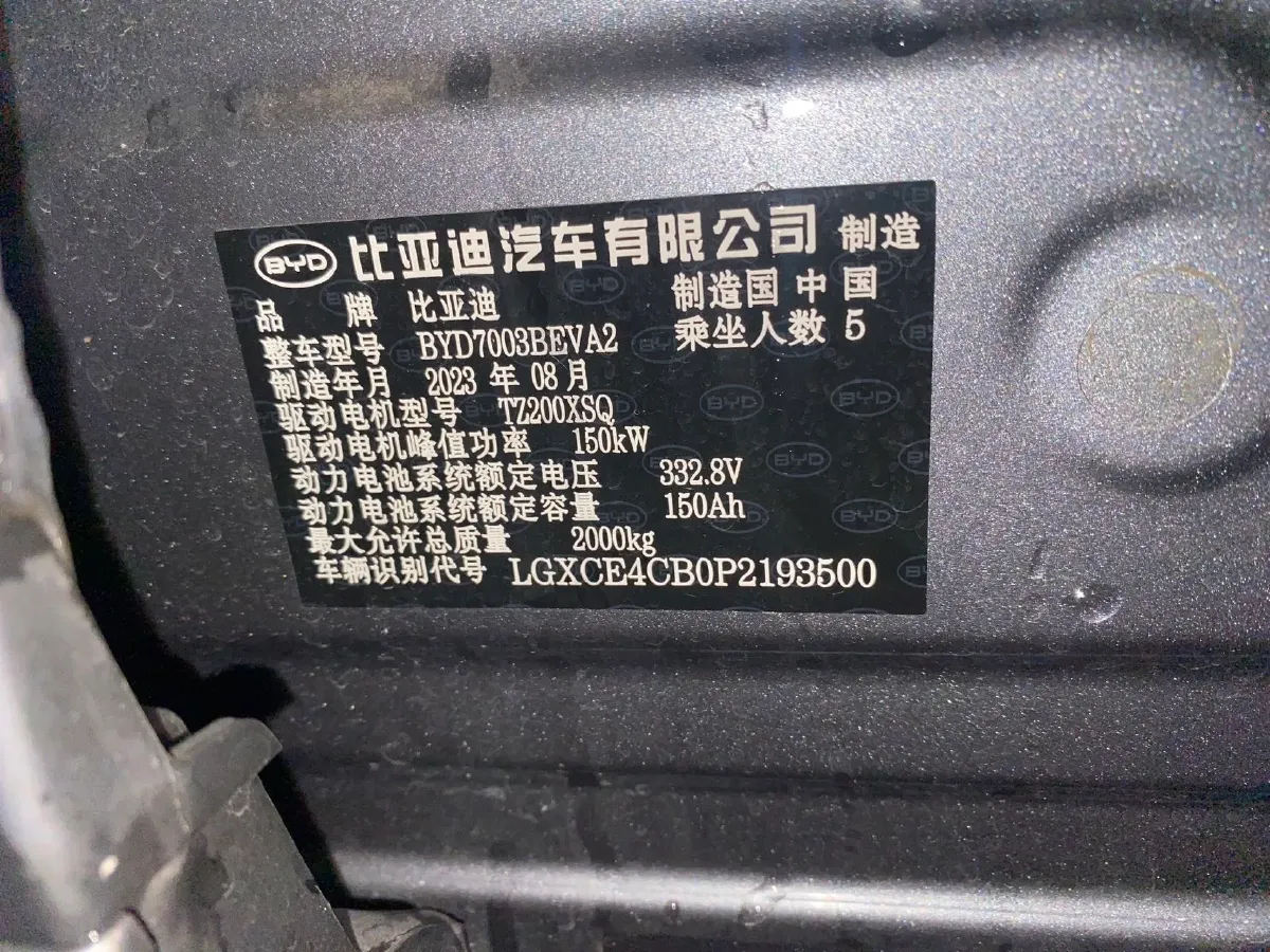 2023 BYD Yuan Plus BEV 49.92KWH,autocango,china used car exporter,china ev exporter,chinese used car exporter,chinese used ev exporter