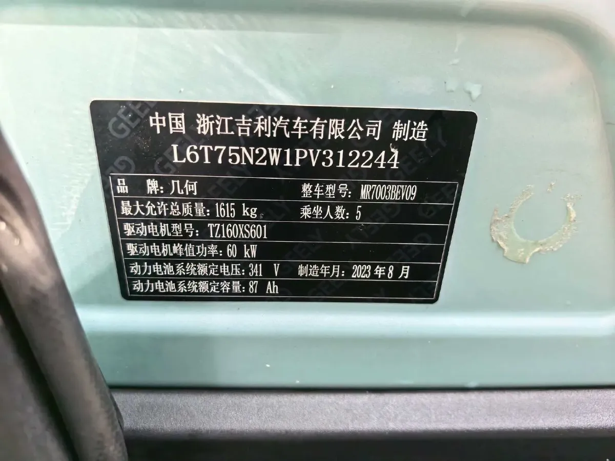 2024 Geometry E BEV 29.67KWH,autocango,china used car exporter,china ev exporter,chinese used car exporter,chinese used ev exporter