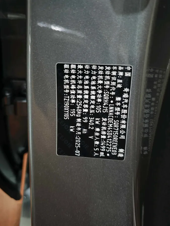 2025 Exceed Sterra ES REEV 156HP REEV 34.7KWH,autocango,china used car exporter,china ev exporter,chinese used car exporter,chinese used ev exporter