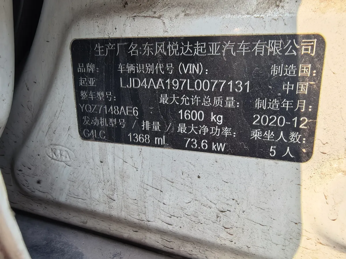 2021 Kia KX1 1.4L 100HP L4 CVT,autocango,china used car exporter,china ev exporter,chinese used car exporter,chinese used ev exporter