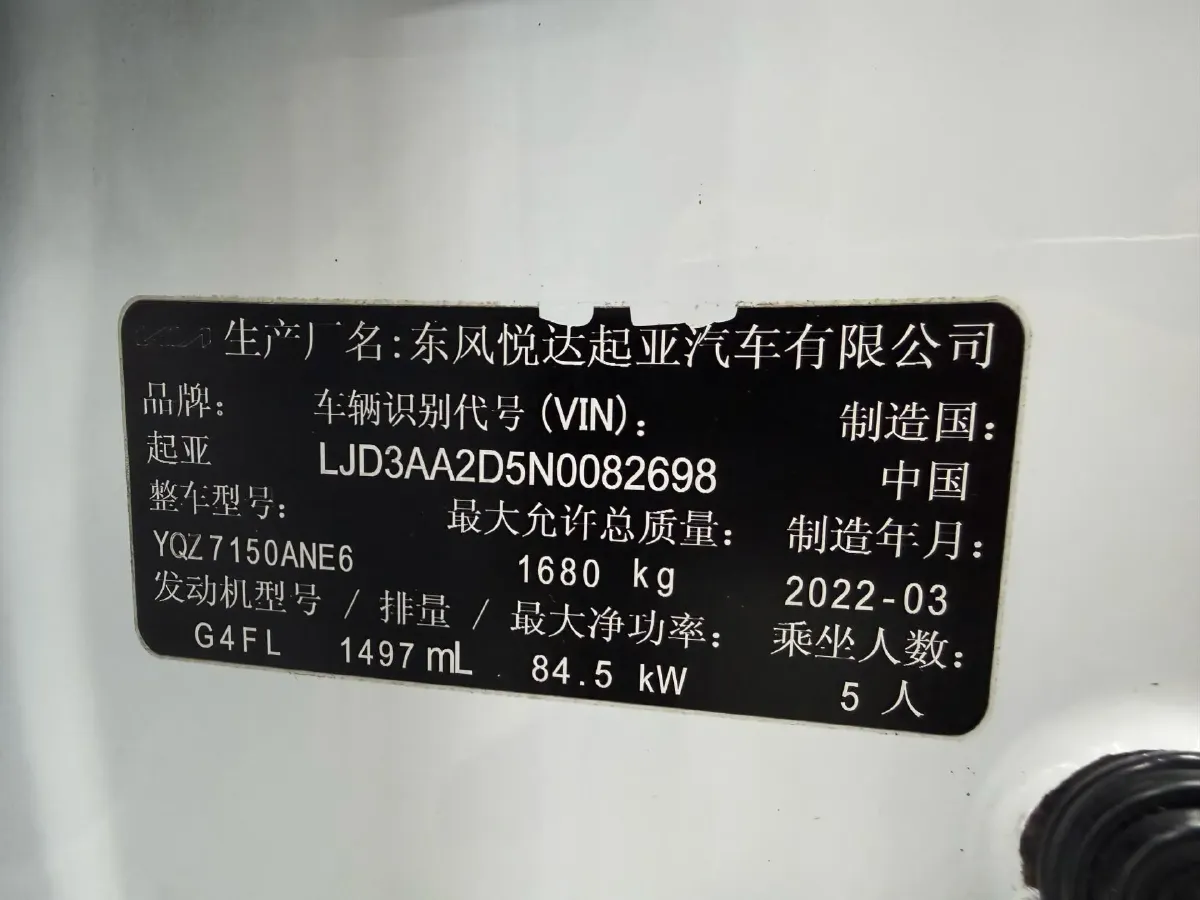 2021 Kia K3 1.5L 115HP L4 CVT,autocango,china used car exporter,china ev exporter,chinese used car exporter,chinese used ev exporter