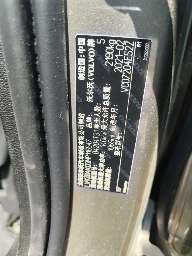 2021 Volvo S60 2.0T 190HP L4 8AT,autocango,china used car exporter,china ev exporter,chinese used car exporter,chinese used ev exporter