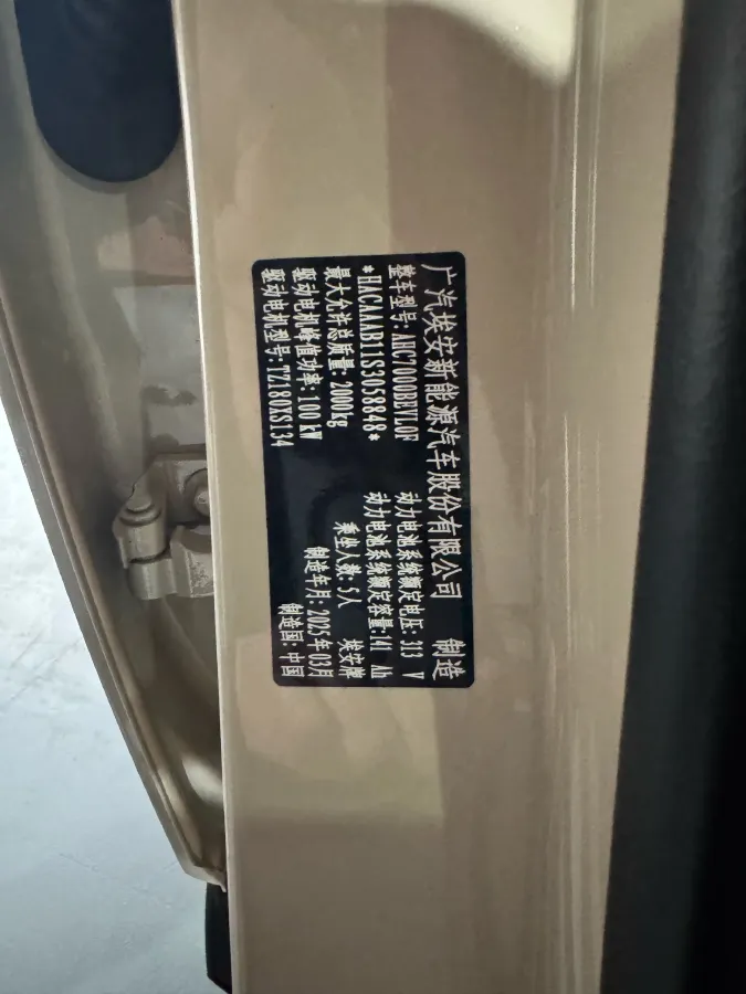 2025 Aion AION UT BEV 44.257/44.12/44.133KWH,autocango,china used car exporter,china ev exporter,chinese used car exporter,chinese used ev exporter