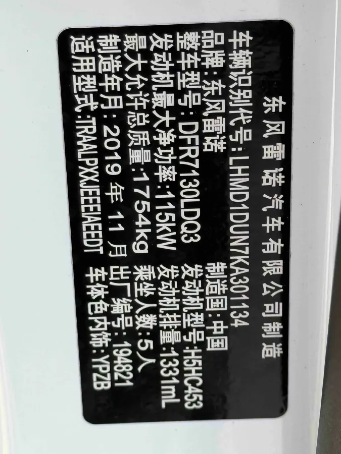 2019 Renault Captur 1.3T 159HP L4 7DCT,autocango,china used car exporter,china ev exporter,chinese used car exporter,chinese used ev exporter